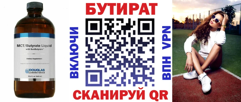 Бутират GHB  KRAKEN сайт  Вязьма  где найти наркотики 