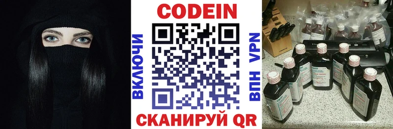 Codein Purple Drank  Вязьма 