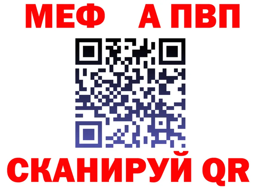 МЯУ-МЯУ 4 MMC tor даркнет мега Вязьма