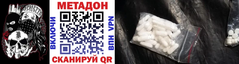 МЕТАДОН VHQ  купить наркотик  Вязьма 